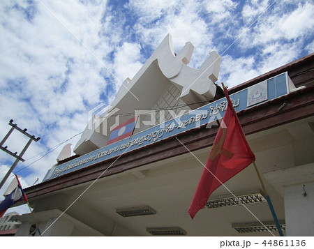 Vientiane capital Friendship Late-Secondary school 44861136
