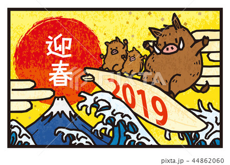19年 亥 いのしし 年賀状のイラスト素材