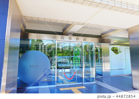 福岡市役所_正面玄関 福岡県福岡市天神 福岡市役所_正面玄関 福岡県福岡市天神 44872854