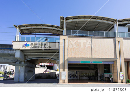 あおなみ線　荒子川公園駅 44875303