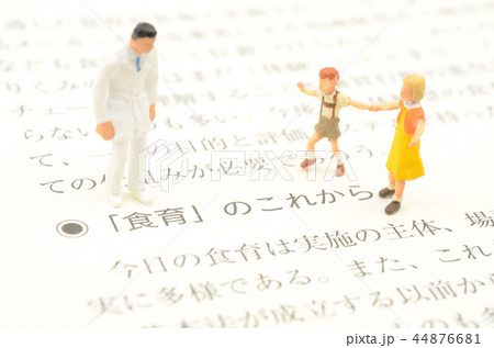 食育イメージ 44876681