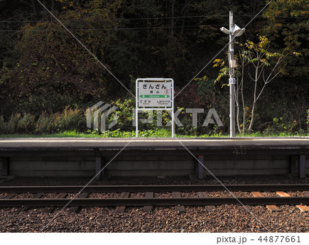 ２番ホーム　函館本線　銀山駅 44877661