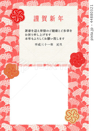 年賀2019亥梅紅白和紙フォトフレーム 44880321