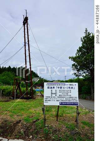 豊川油田 採油井「中野R-5号井」 豊川油田 採油井「中野R-5号井」 44887166