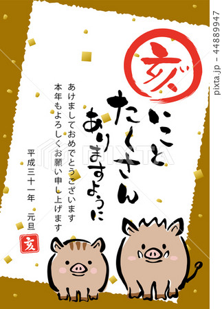 2019年亥年　イノシシの年賀状テンプレート 44889947