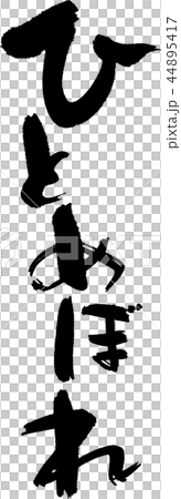 Hitomebore Hitomebore 44895417