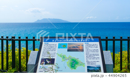 口永良部島 口永良部島 44904265