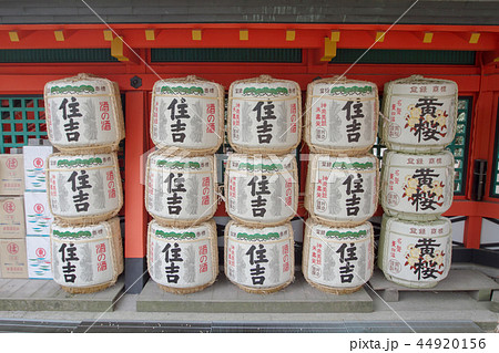 Japanese sake barrels in a japanese temple 44920156