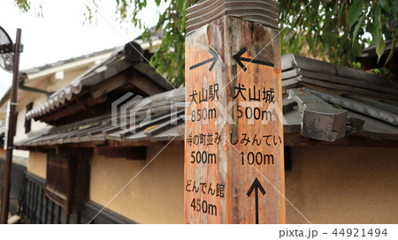 愛知県 犬山 城下町 愛知県 犬山 城下町 44921494