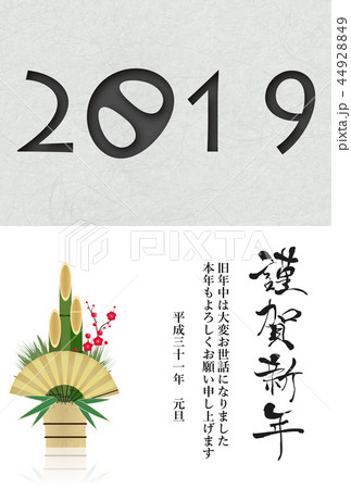2019年亥年年賀状 2019年亥年年賀状 44928849