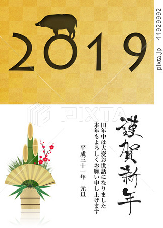 2019年亥年年賀状 2019年亥年年賀状 44929992