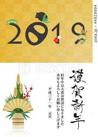2019年亥年年賀状 44929994