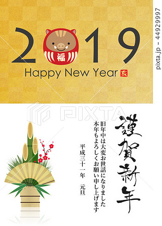 2019年亥年年賀状 2019年亥年年賀状 44929997