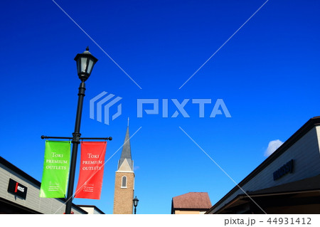 土岐プレミアムアウトレット 44931412