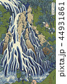 浮世絵　黒髪山きりふりの滝 44931861