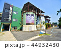 台湾糖業博物館 44932430