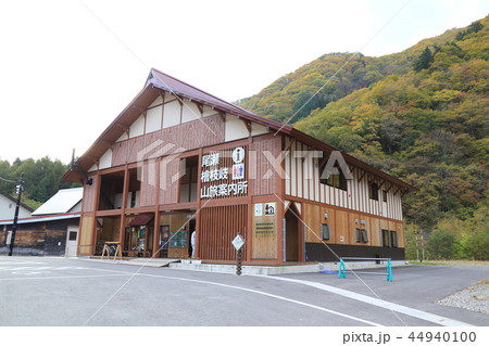 道の駅尾瀬檜枝岐（福島県） 44940100