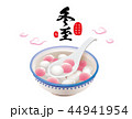 台湾 真冬 寒中 44941954