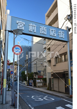 横浜・神奈川宿 横浜・神奈川宿 44944331