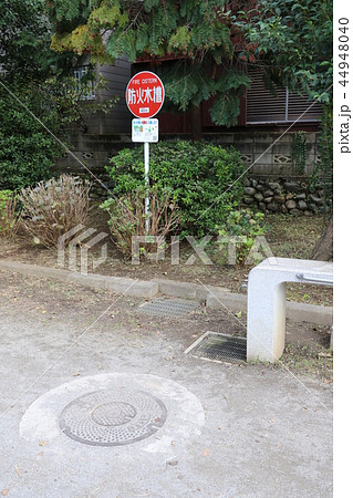 防火水槽 44948040