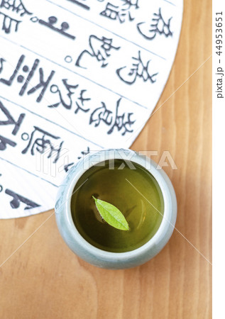 マグ 湯のみ ティーカップ 44953651