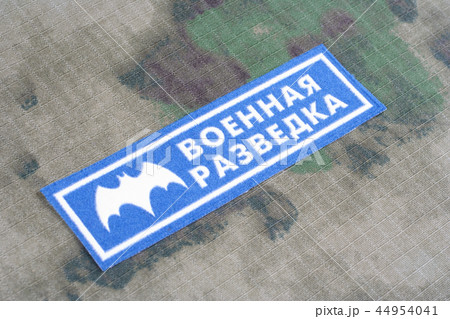 GRU - Main Intelligence Directorate (Russia) badge 44954041