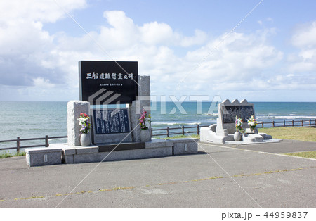 小平町、三船遭難慰霊の碑、犠牲者１７０８名 44959837