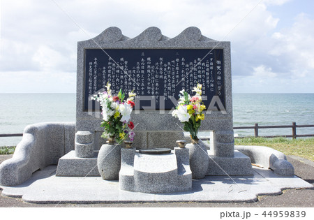 小平町、三船遭難慰霊の碑、犠牲者1708名 小平町、三船遭難慰霊の碑、犠牲者1708名 44959839