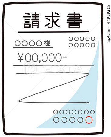 請求書のイラスト素材