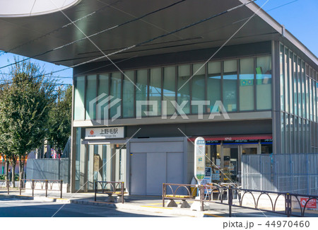 駅前風景　上野毛駅 44970460