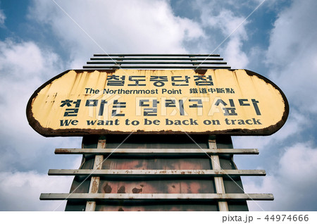 漣川郡 京畿道 キョンギド 44974666