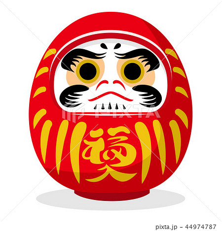 Japanese Daruma doll. - Stock Illustration [44974787] - PIXTA
