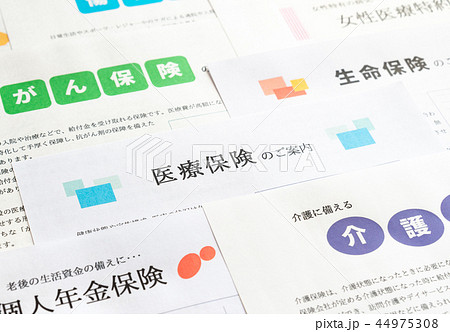 保険いろいろ　多種　保険商品　医療保険　保険の見直し 44975308