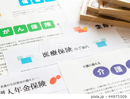 保険いろいろ 札束 医療保険 保険商品 一万円札 多種類 保険いろいろ 札束 医療保険 保険商品 一万円札 多種類 44975309