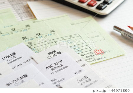 領収証 レシート 経費 ビジネス 確定申告 立替 仮払い 領収証 レシート 経費 ビジネス 確定申告 立替 仮払い 44975800
