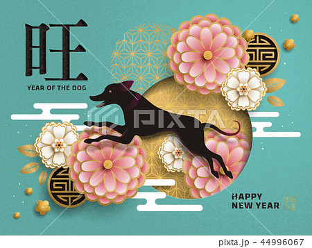 Chinese New Year poster 44996067