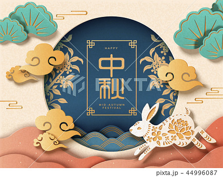 Mid Autumn Festival Mid Autumn Festival 44996087