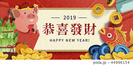 Paper art Chinese new year design 44996154