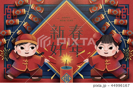 Paper art Chinese new year poster Paper art Chinese new year poster 44996167