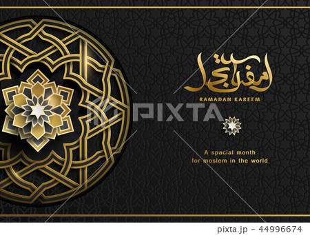 Ramadan Kareem calligraphy 44996674