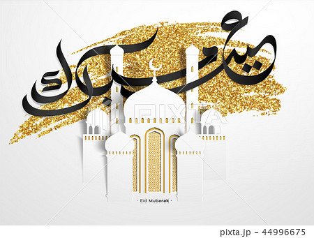 Eid Mubarak calligraphy 44996675