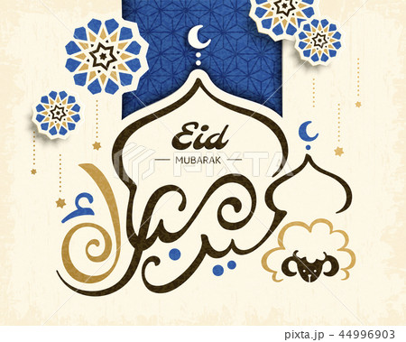 Eid Mubarak calligraphy design Eid Mubarak calligraphy design 44996903