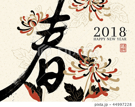 Chinese new year design Chinese new year design 44997228