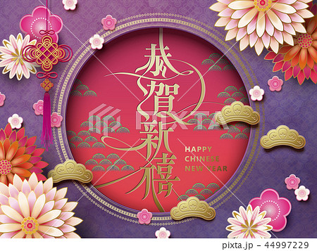 Happy chinese new year design Happy chinese new year design 44997229
