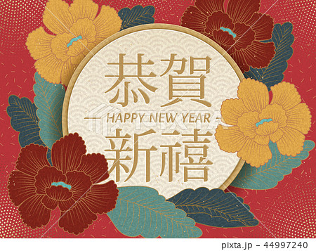 Elegant Chinese New year design 44997240