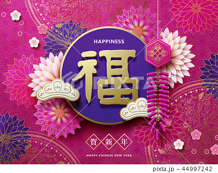Happy chinese new year design 44997242
