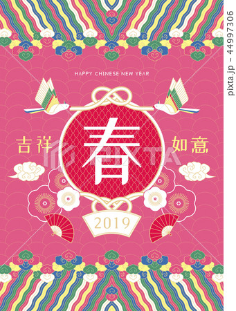 Happy new year poster design 44997306