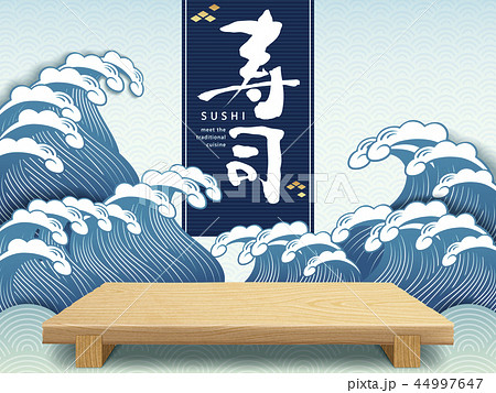 Wavy background with geta plate Wavy background with geta plate 44997647