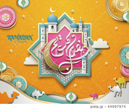 Ramadan kareem poster 44997974