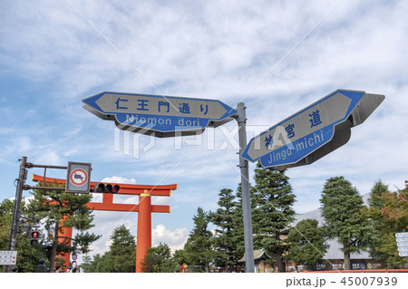 京都 仁王門 神宮道 標識 案内 京都 仁王門 神宮道 標識 案内 45007939